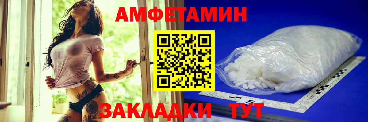 Михайловск  АМФЕТАМИН 97%  Amphetamine  Вход с VPN 