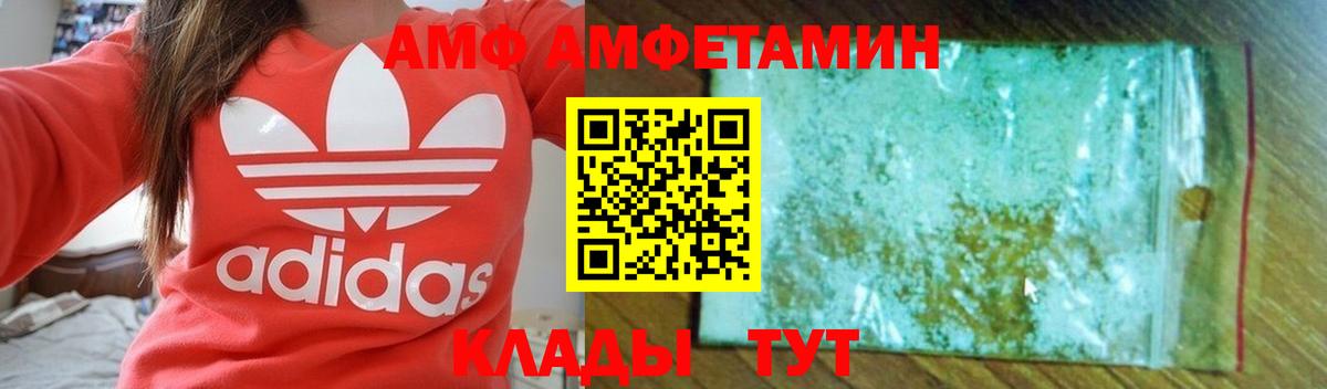 Амфетамин Розовый Михайловск