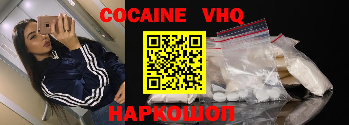 Cocaine 98% Михайловск