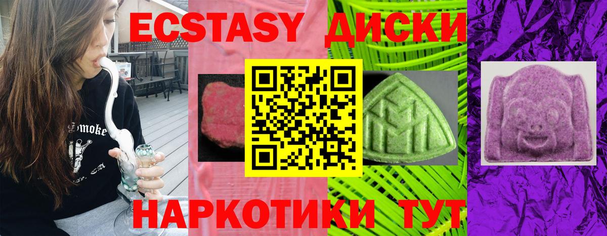 Экстази DUBAI Михайловск
