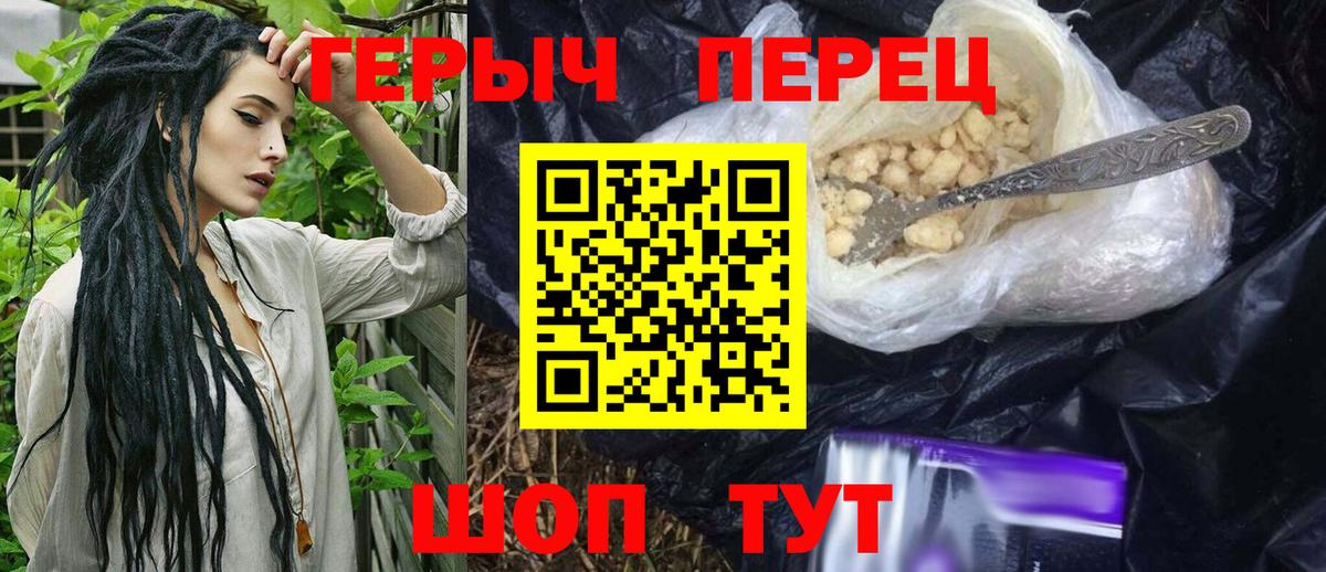Михайловск  ГЕРОИН Heroin  Вход с VPN 