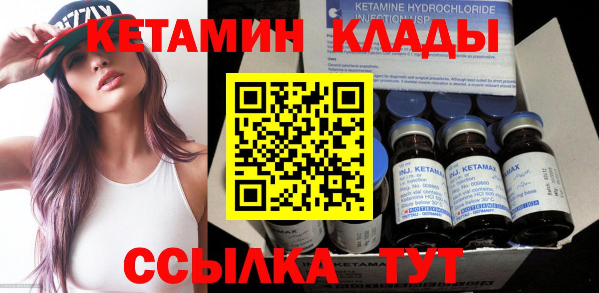 Михайловск  Кетамин ketamine  сайты даркнета как зайти  Вход с VPN 