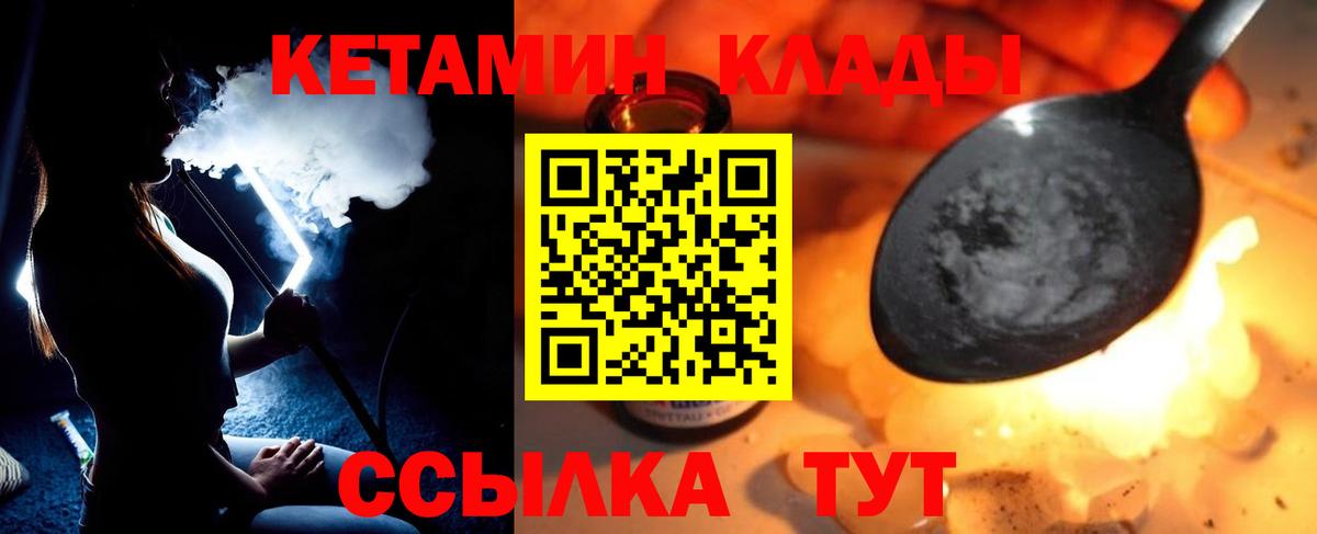 КЕТАМИН VHQ Михайловск