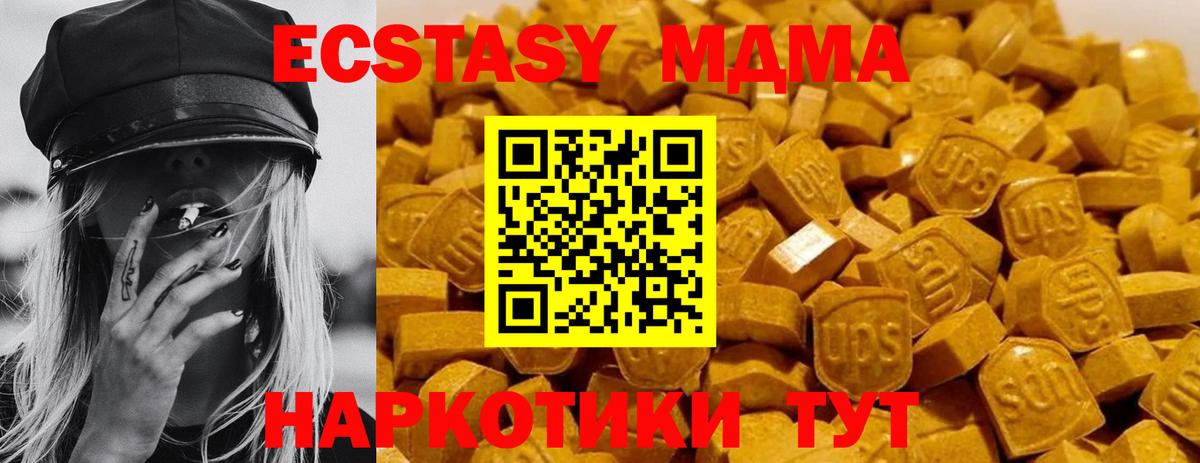 MDMA Molly  MDMA молли  Вход с VPN  МДМА  Михайловск 