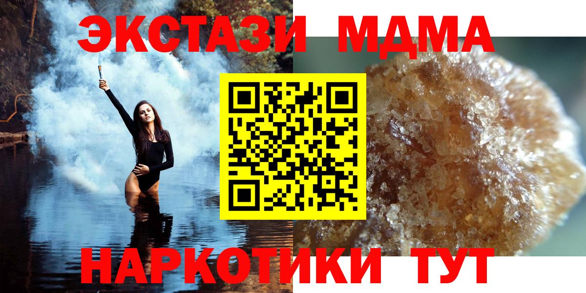 МДМА молли Михайловск