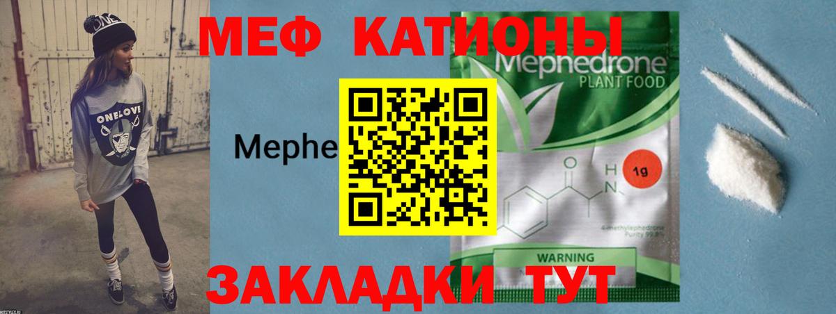 Михайловск  Мефедрон mephedrone  Мефедрон  Вход с VPN  МЕФ VHQ 