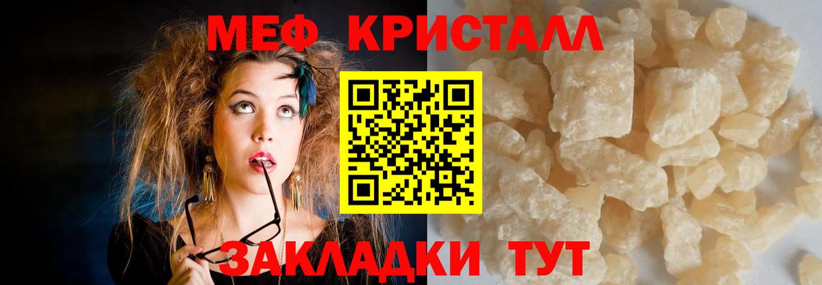 Мефедрон мука Михайловск