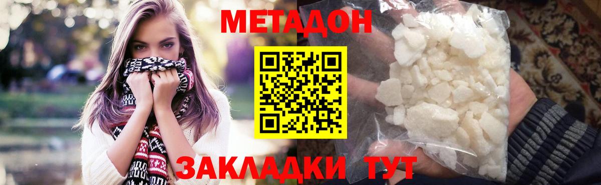 МЕГА ссылка  Метадон VHQ  Вход с VPN  МЕТАДОН VHQ  Михайловск 