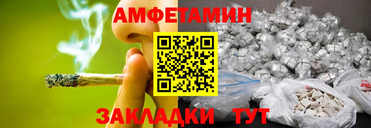 Михайловск  Первитин кристалл  Метамфетамин  Вход с VPN  Первитин кристалл 