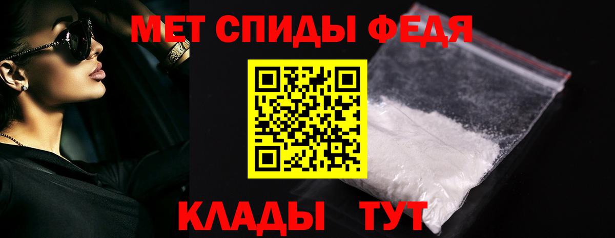 МЕТАМФЕТАМИН винт Михайловск