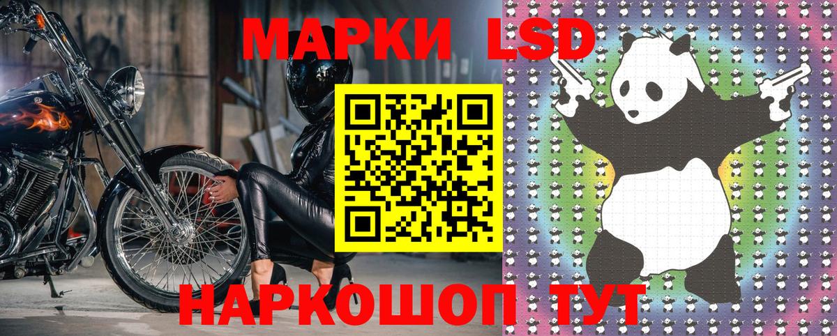 Наркотические марки 1,5мг Михайловск