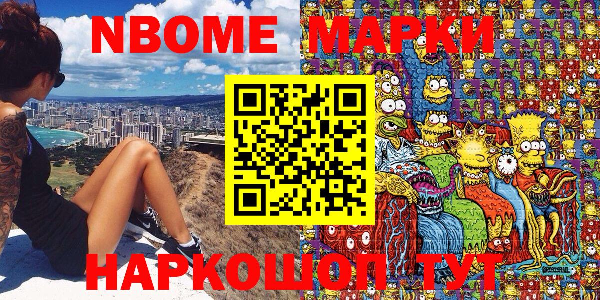 Марки 25I-NBOMe 1,5мг  Марки 25I-NBOMe 1,5мг  Михайловск  Марки N-bome  Вход с VPN 
