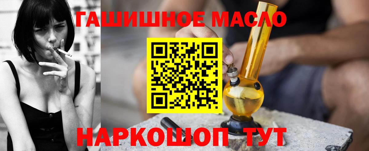 ТГК вейп с тгк  blacksprut ссылка  Михайловск  Вход с VPN 