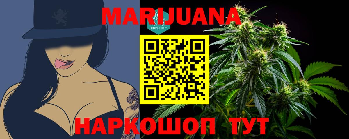 Конопля Ganja  Бошки марихуана ГИДРОПОН  Вход с VPN  Шишки марихуана гибрид  Михайловск 
